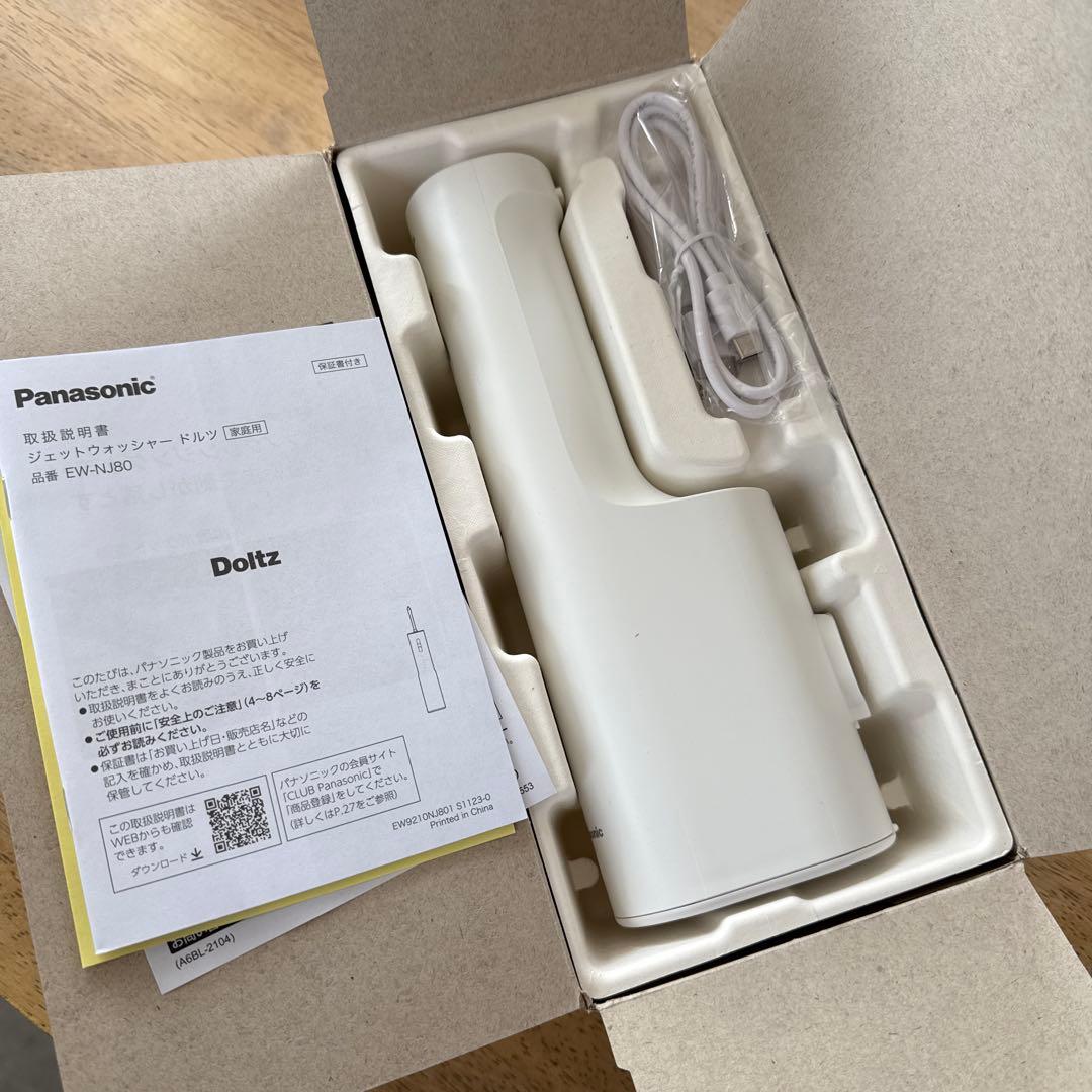 Panasonic EW-NJ80-W ジェットウォッシャー　ドルツ