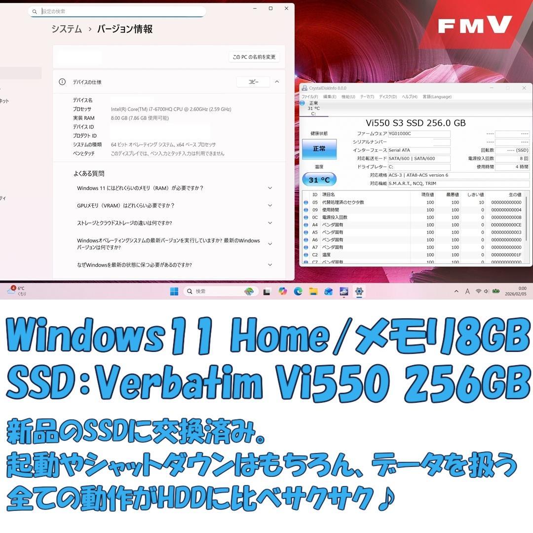 i7＆ONKYO＆Windows11✨高精細フルHDモデル 富士通ノートパソコン