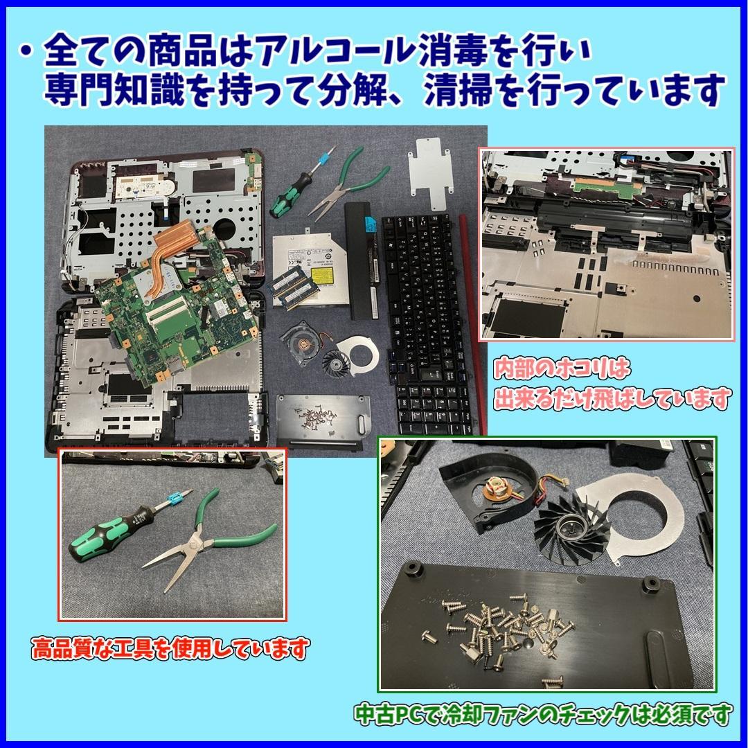 i7＆ONKYO＆Windows11✨高精細フルHDモデル 富士通ノートパソコン