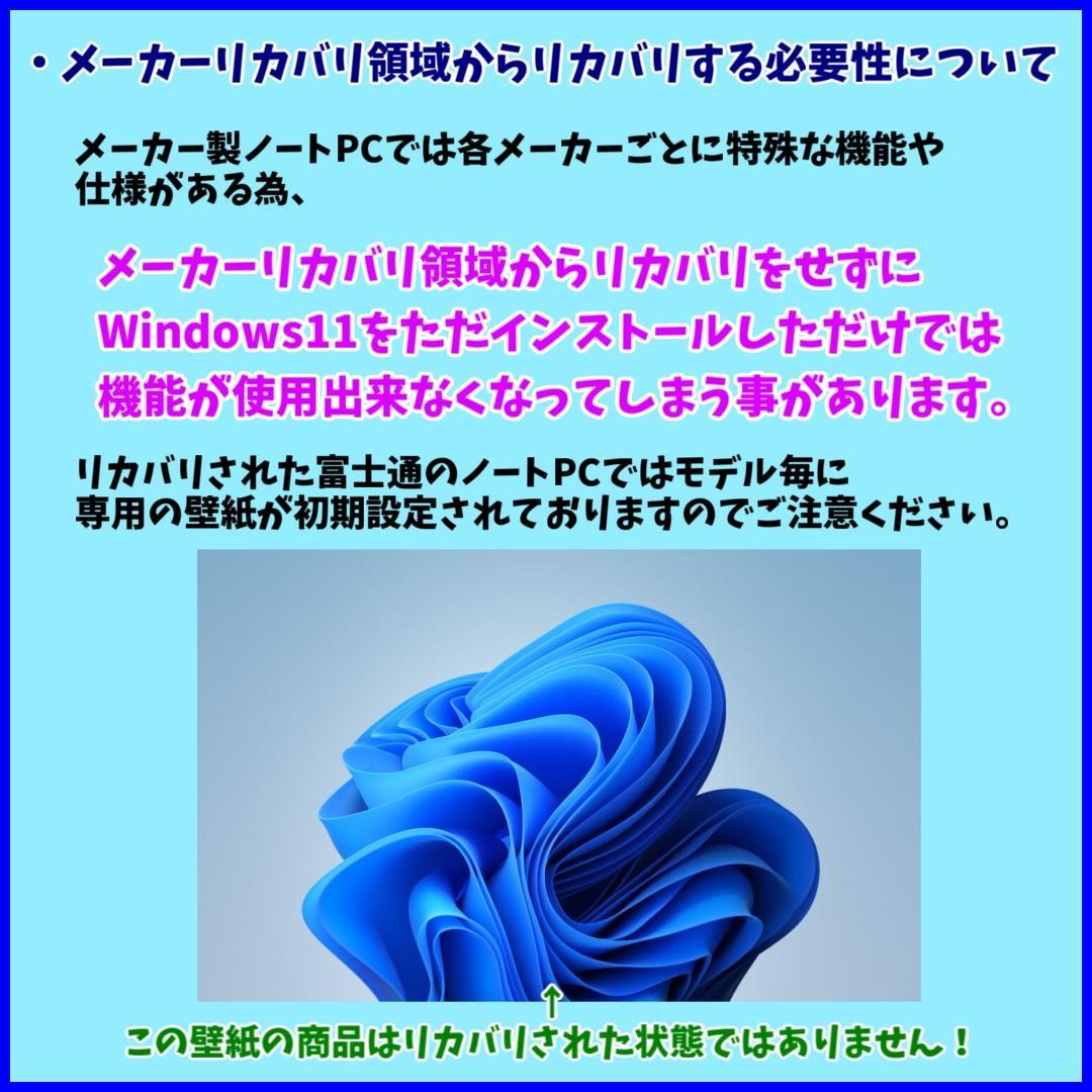 i7＆ONKYO＆Windows11✨高精細フルHDモデル 富士通ノートパソコン
