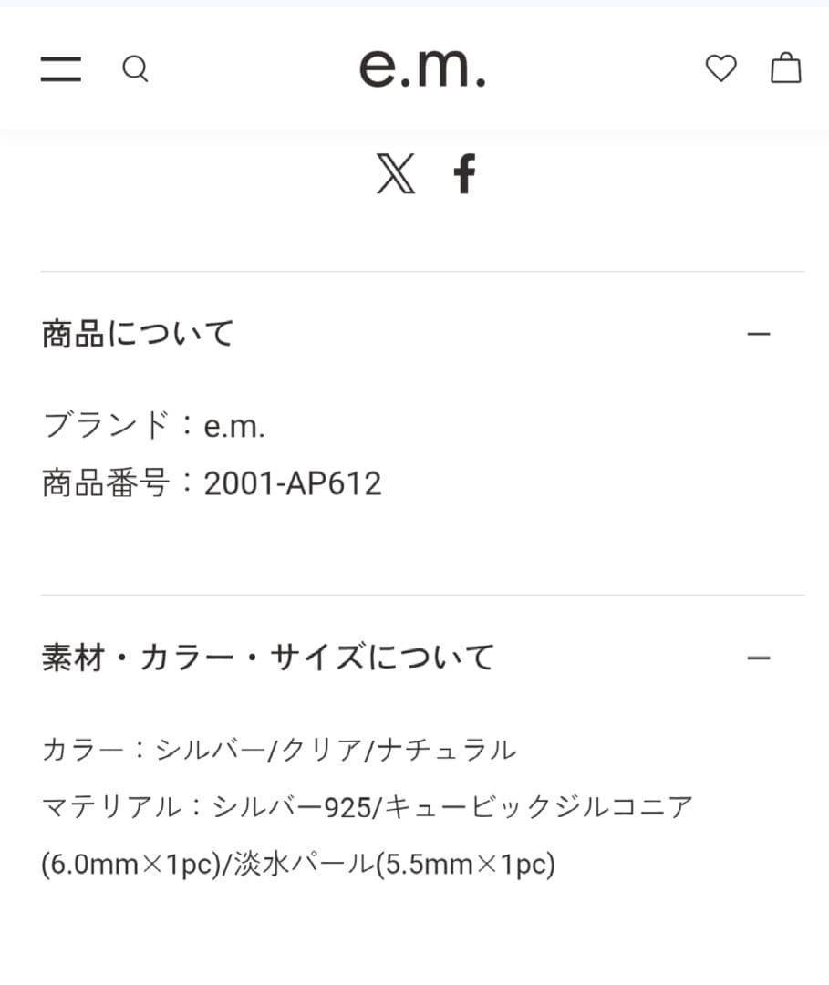 e.m. シルバー ピアス フープピアス パール ジルコニア 片方