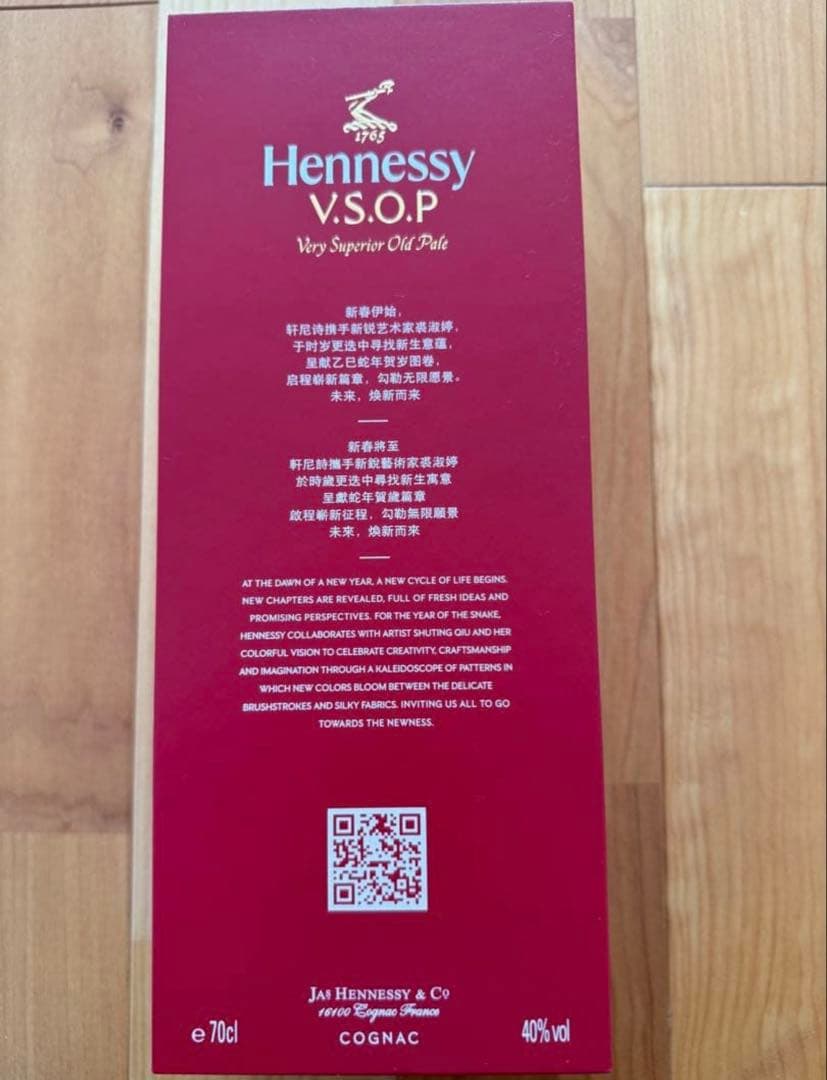 Hennessy V.S.O.P コニャック700ml
