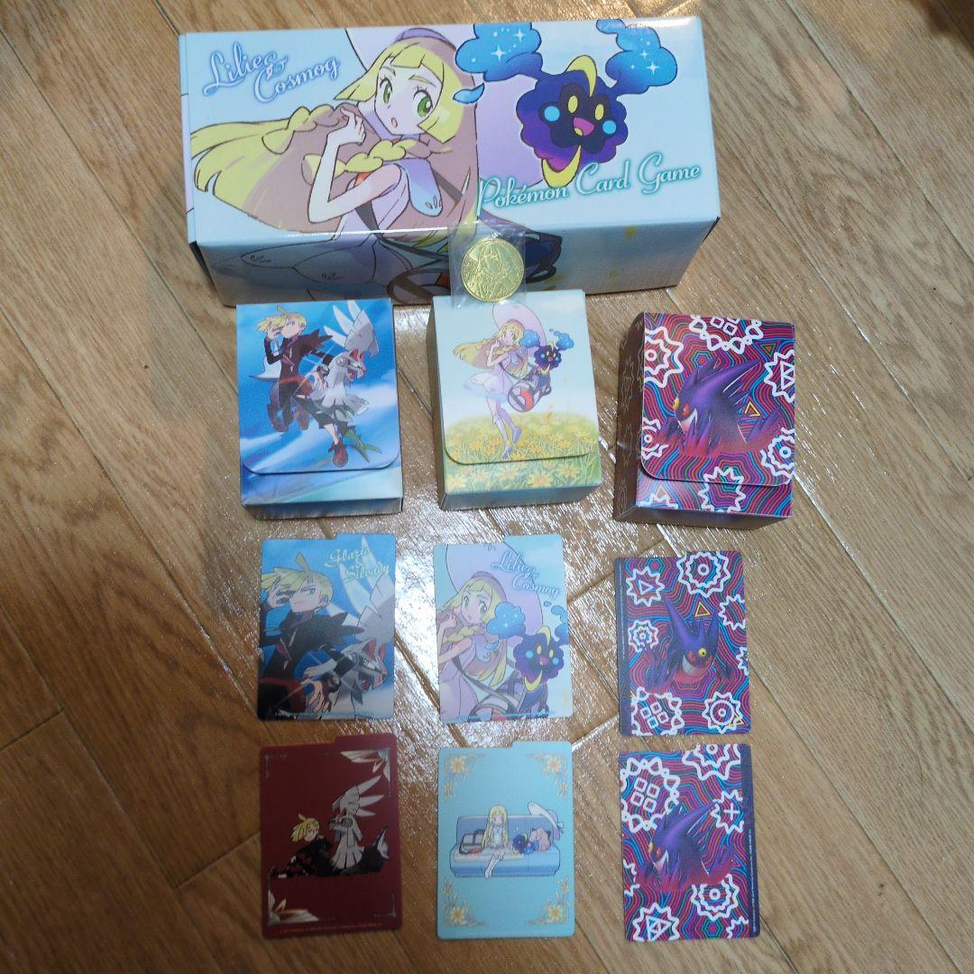 ポケモンカードゲーム リーリエ　ストレージ　グラジオ　メガゲンガー　デッキケース