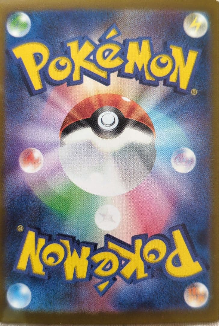 【正規品】ナンジャモのハラバリーex SAR SV9 バトルパートナーズ