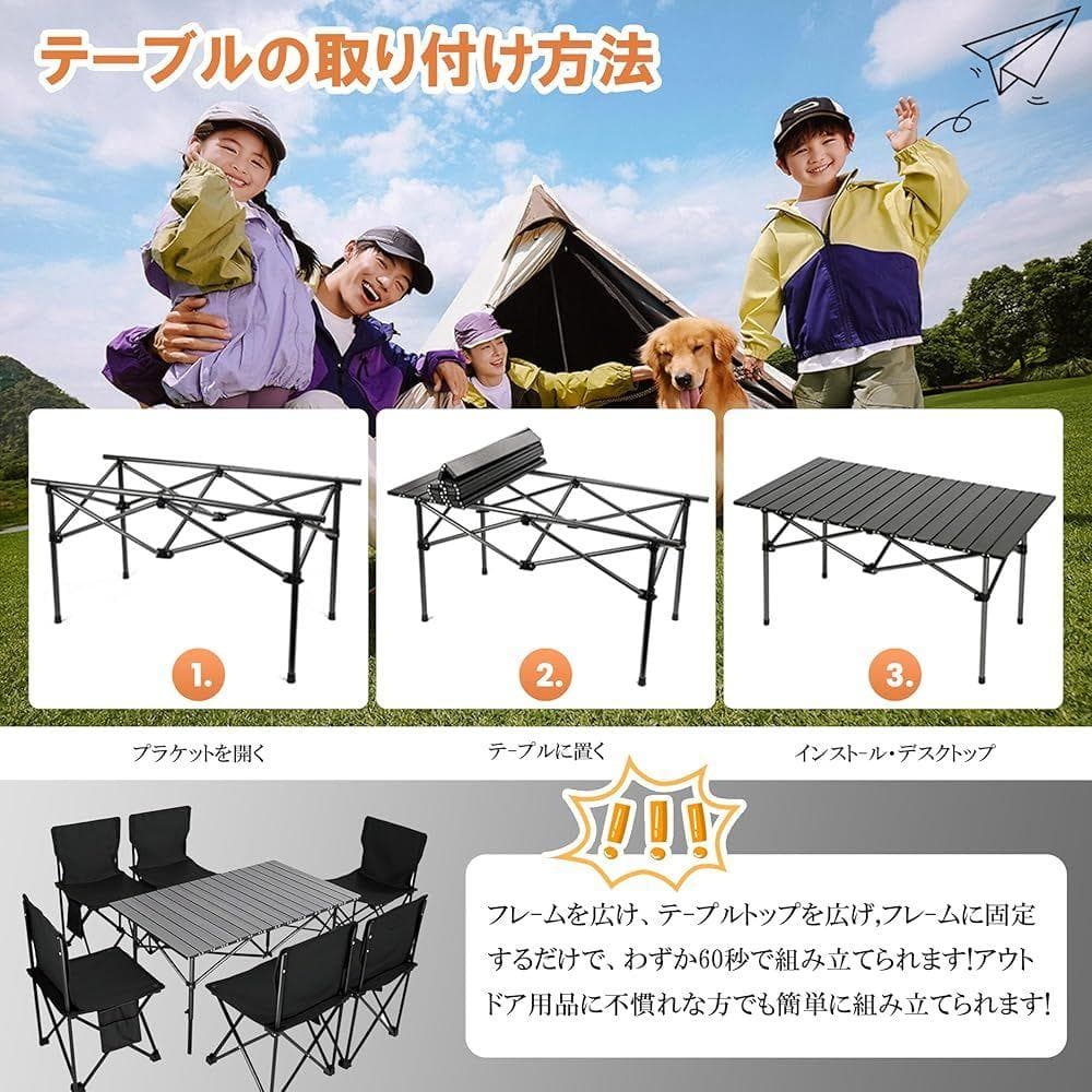 アウトドアテーブル チェアセット 57cm×95cm×50cm (7点セット)