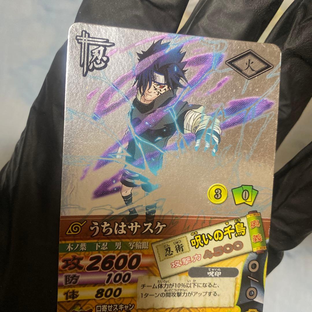 呪いの千鳥　うちはサスケ　ナルティメットカードバトル