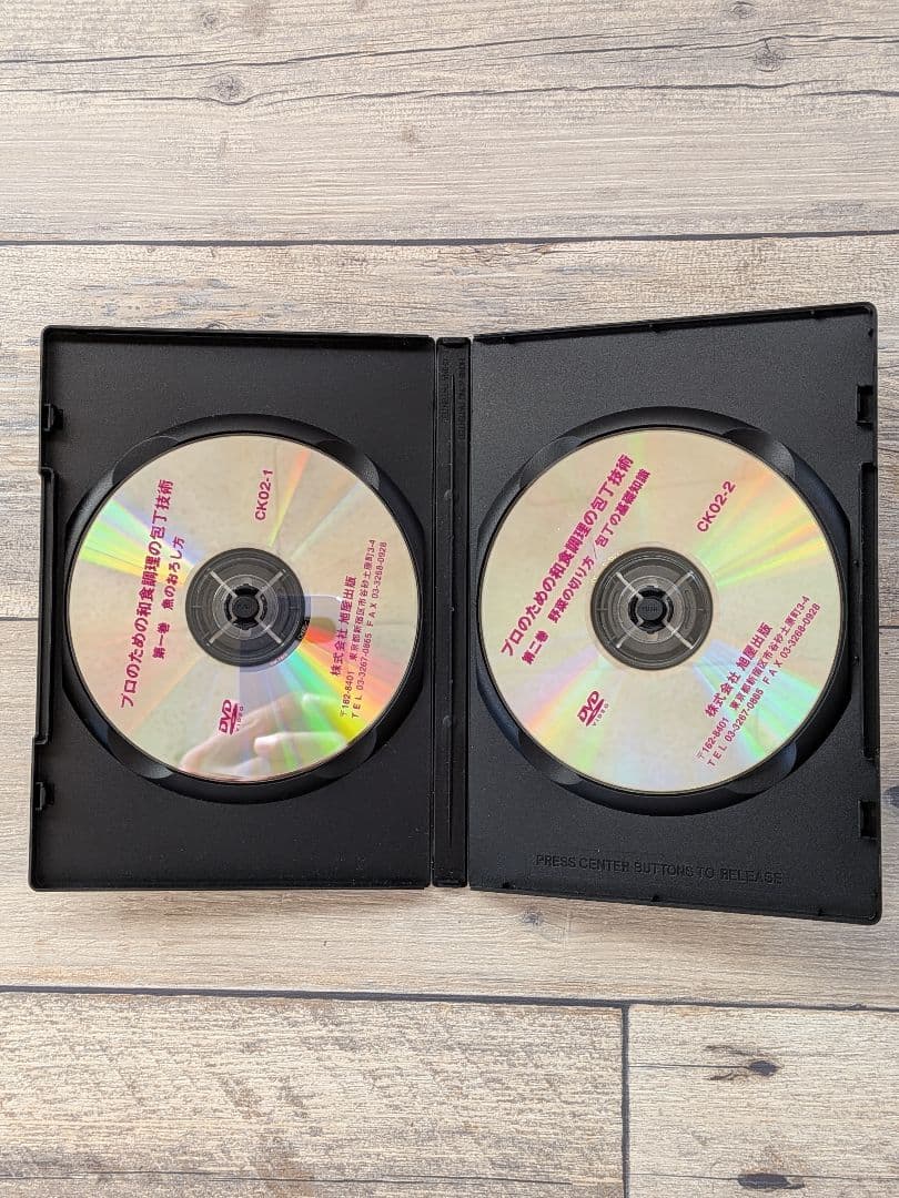 【DVD】プロのための和食料理の包丁技術 第1巻・第2巻セット