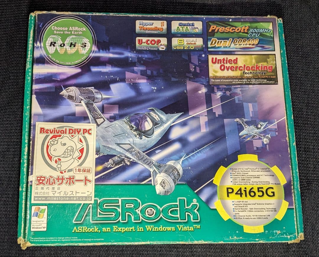 マザーボード ASRock P4i65G 478 865G Micro-ATX