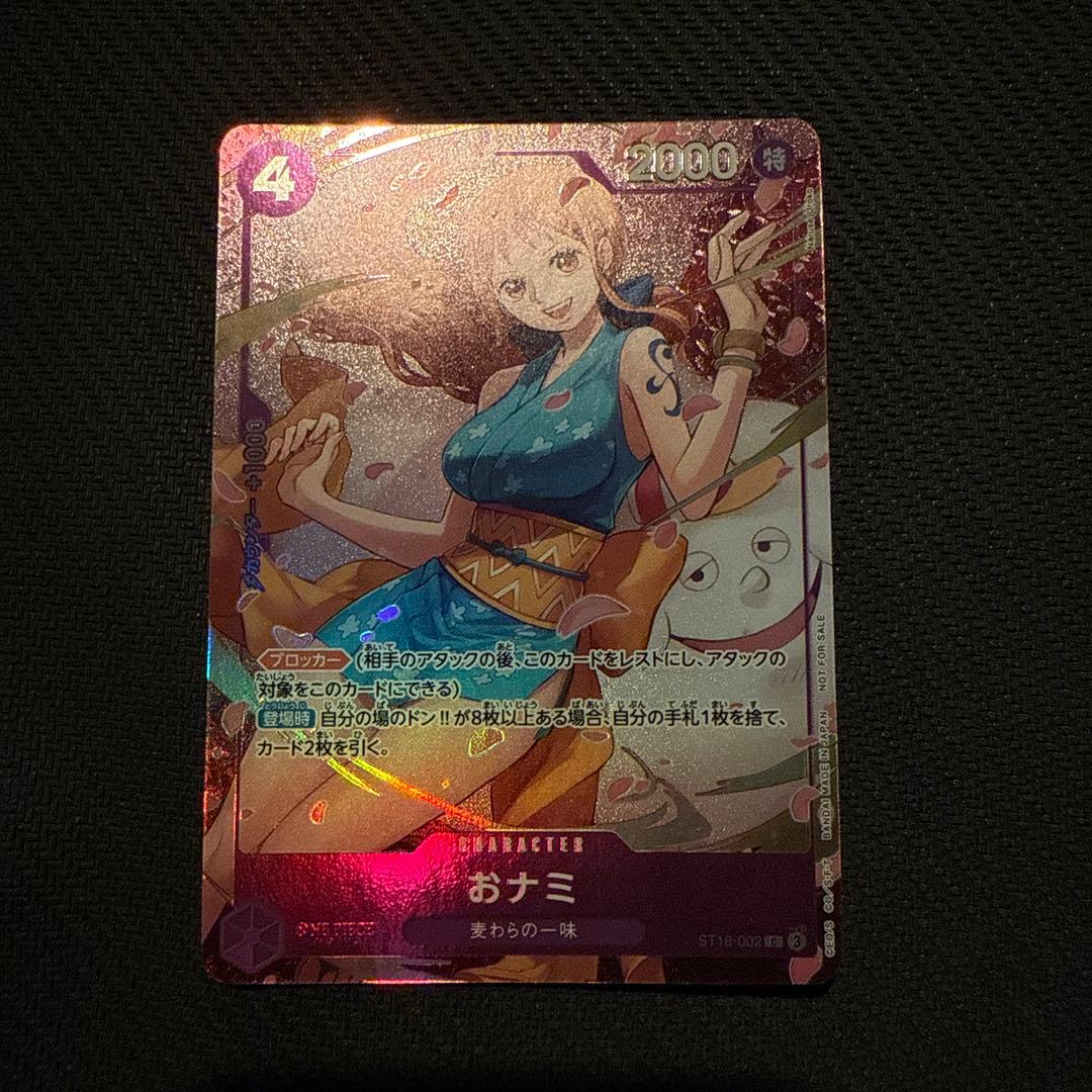 か*の様 おナミ　8パックバトル 優勝プロモ