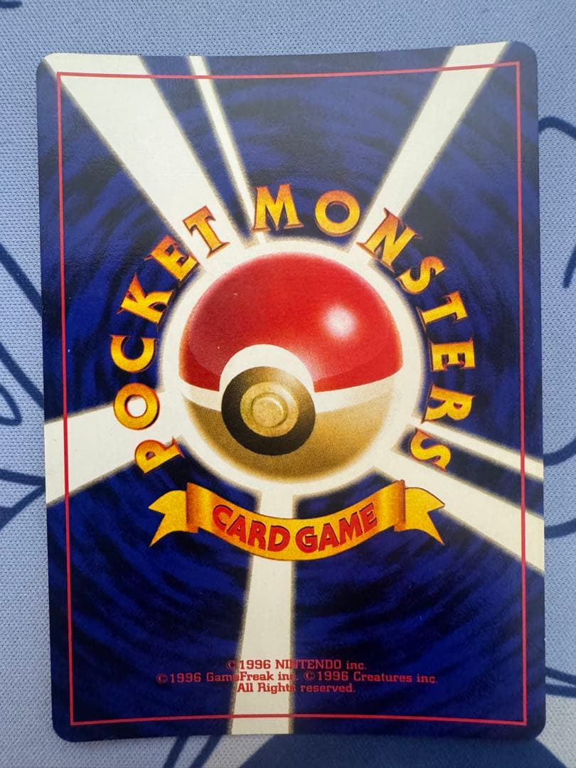 渦巻き　バンギラス ★ 拡張パック第2弾 遺跡をこえて…　旧裏　ポケモンカード