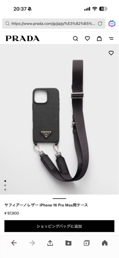 Prada iPhone 16 Pro Max ケース