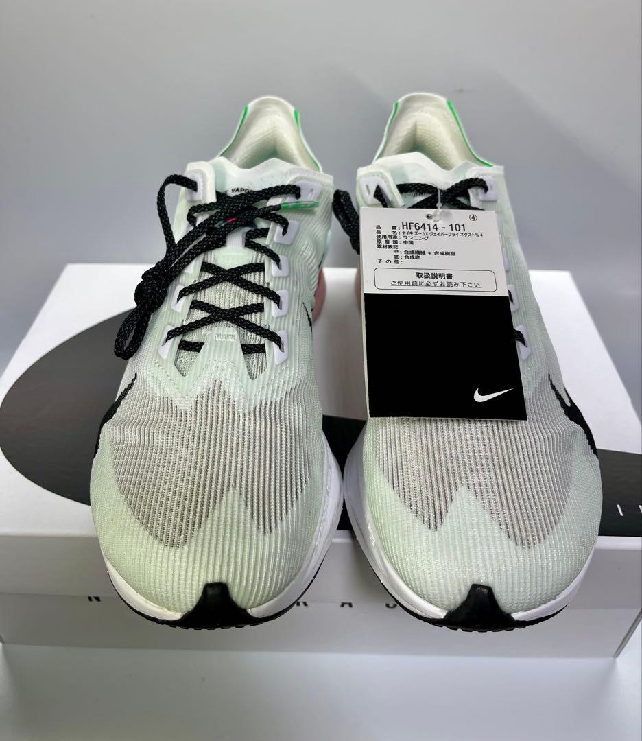 Nike Vaporfly4 NEXT% 4 26cm ヴェイパーフライ4 新品