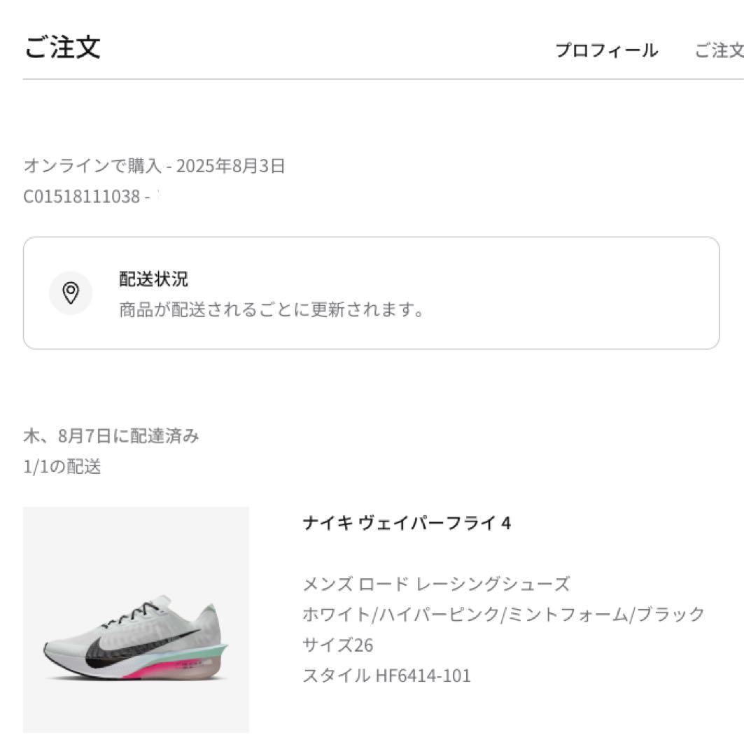 Nike Vaporfly4 NEXT% 4 26cm ヴェイパーフライ4 新品