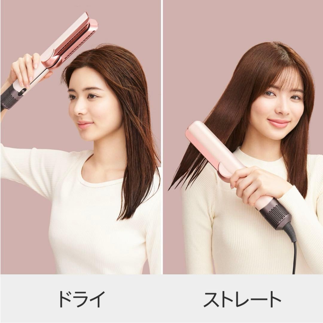 ［美品］直販限定モデル Dyson Airstrait エアストレート