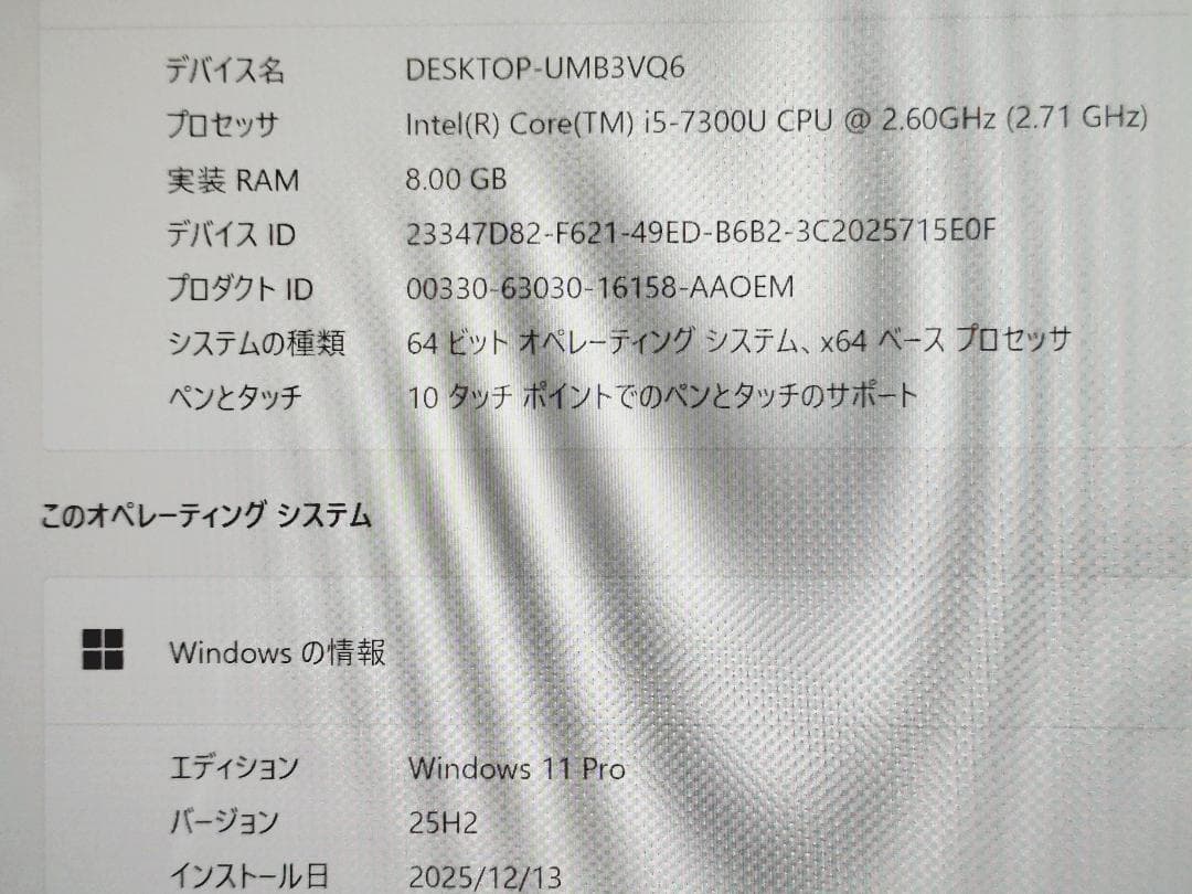 なお Surface Pro SIMフリー i5/8GB/256GB