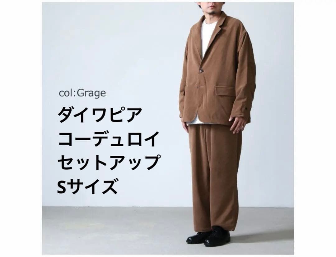 【特価】ダイワピア39 コーデュロイセットアップ グレージュ