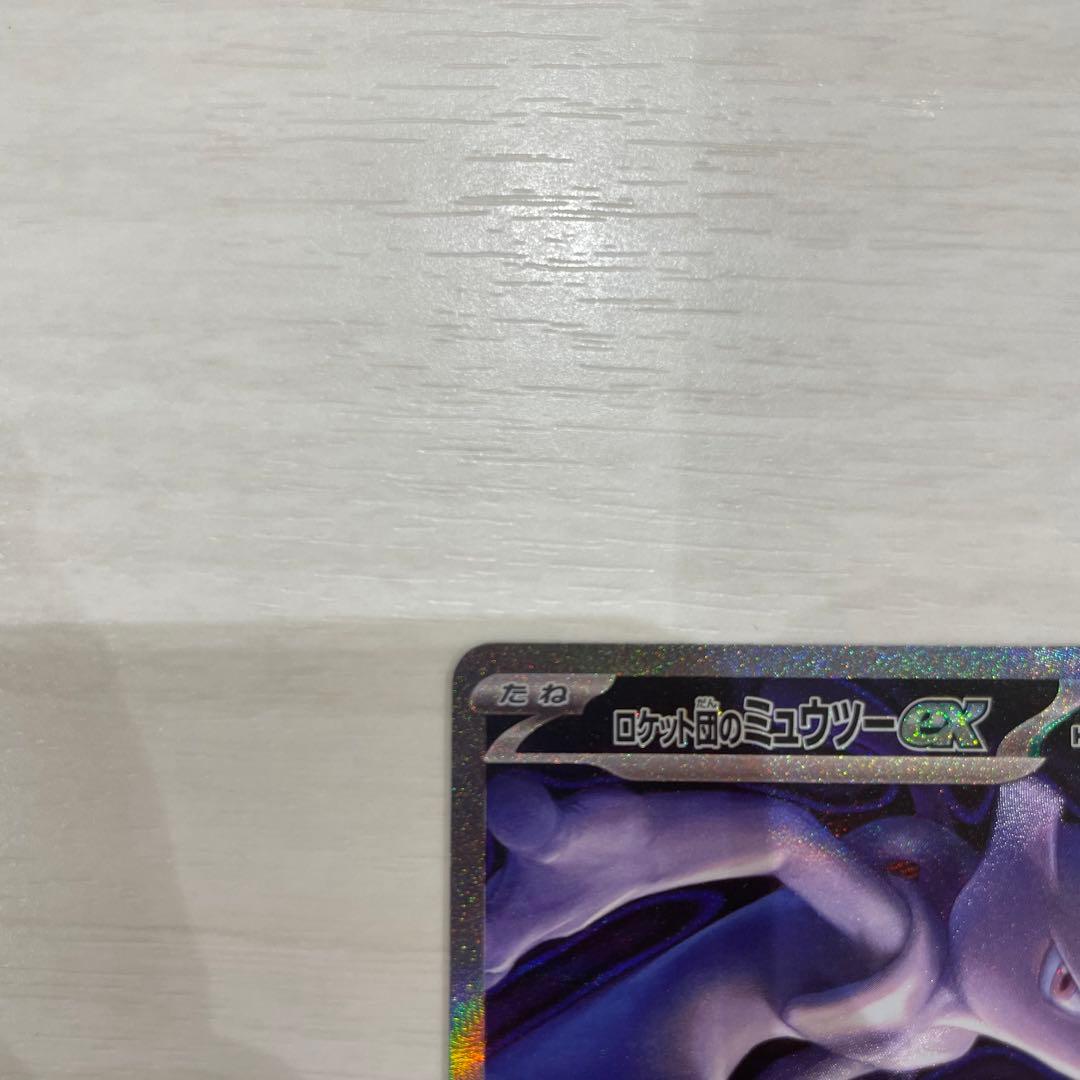 ロケット団のミュウツーex sar メガドリーム