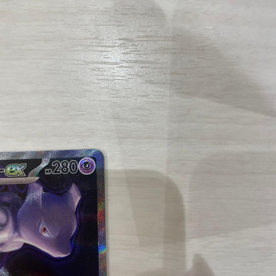 ロケット団のミュウツーex sar メガドリーム