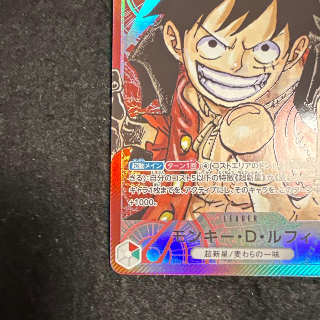ワンピースカード　モンキー・D・ルフィ L リーダーパラレル(リーパラ)