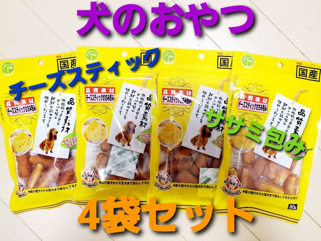 ワン プロフ必読でお願いします！　犬のおやつおまとめセット