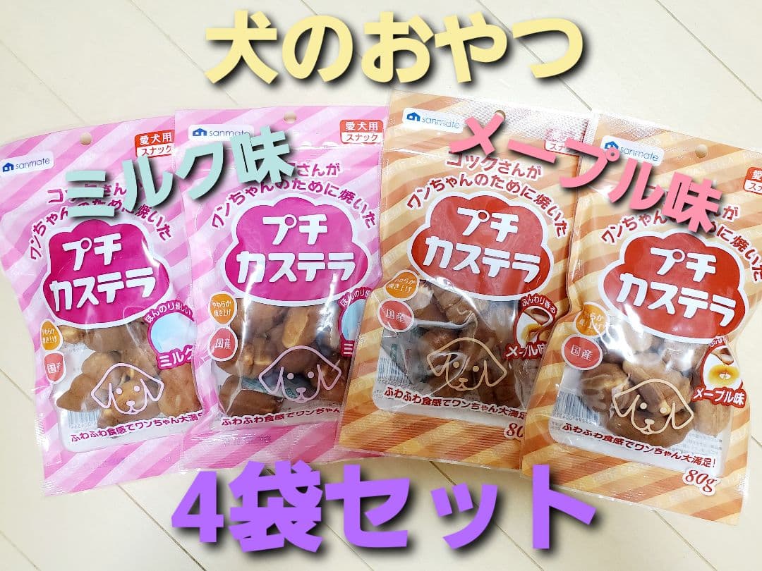 ワン プロフ必読でお願いします！　犬のおやつおまとめセット