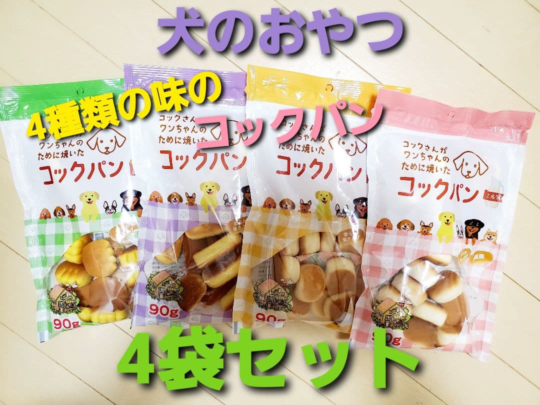 ワン プロフ必読でお願いします！　犬のおやつおまとめセット