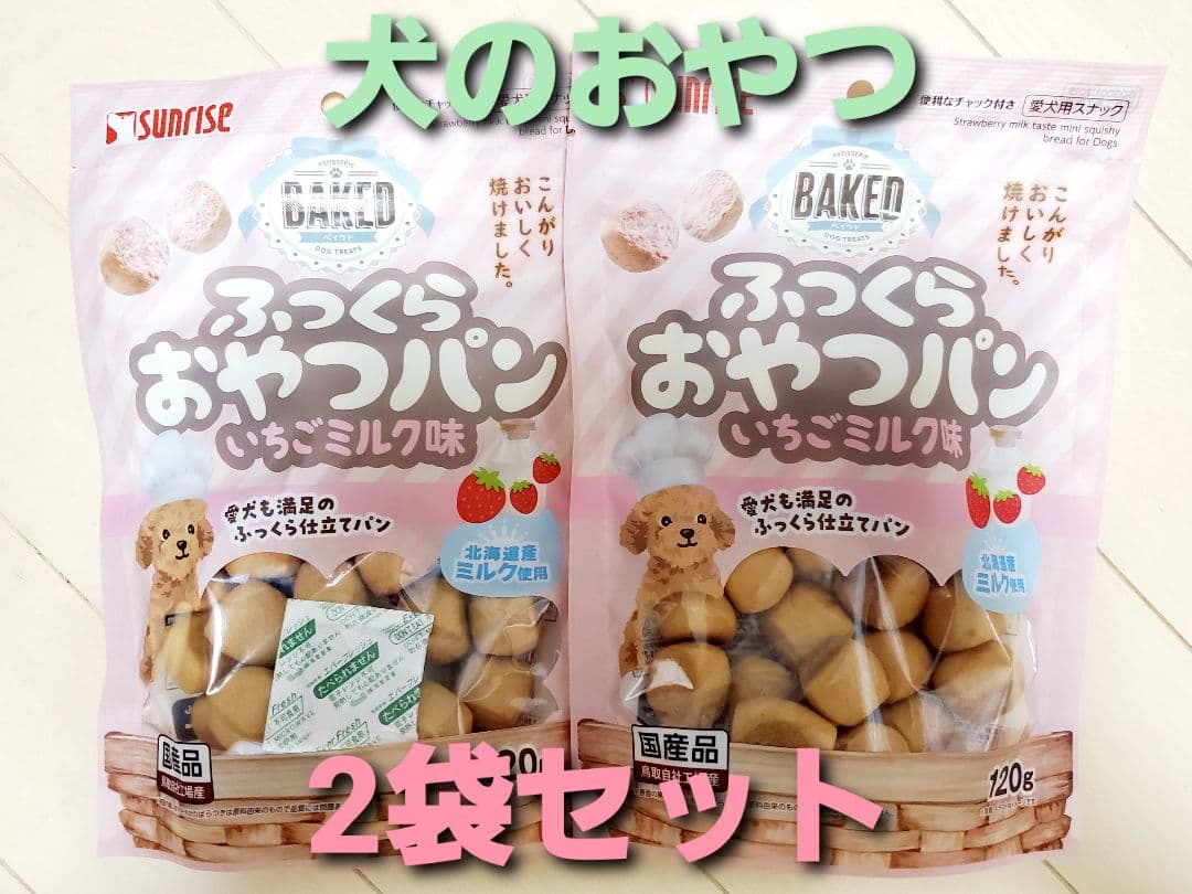 ワン プロフ必読でお願いします！　犬のおやつおまとめセット