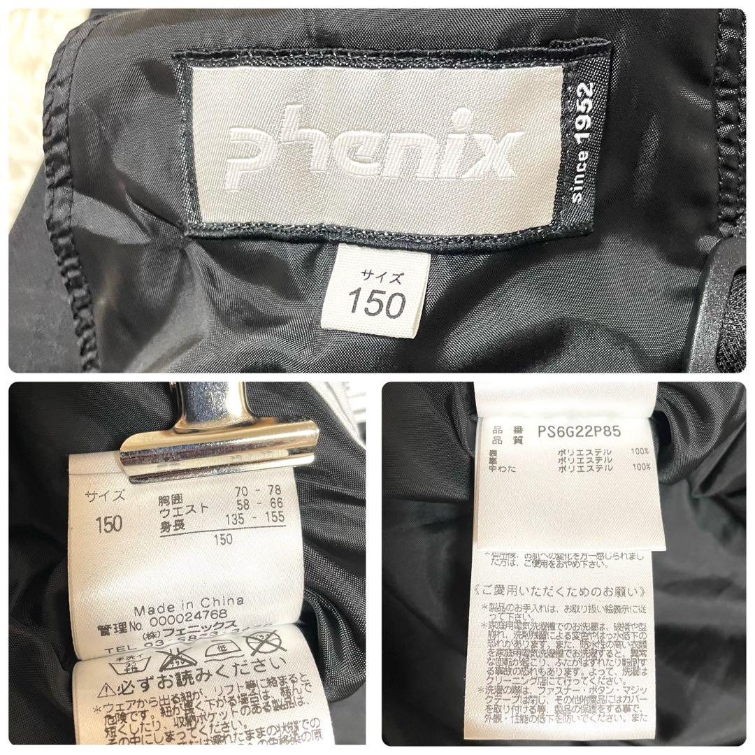 PHENIX スキーウェア 150 上下セット 中綿 エンボス加工 サイズ調整付