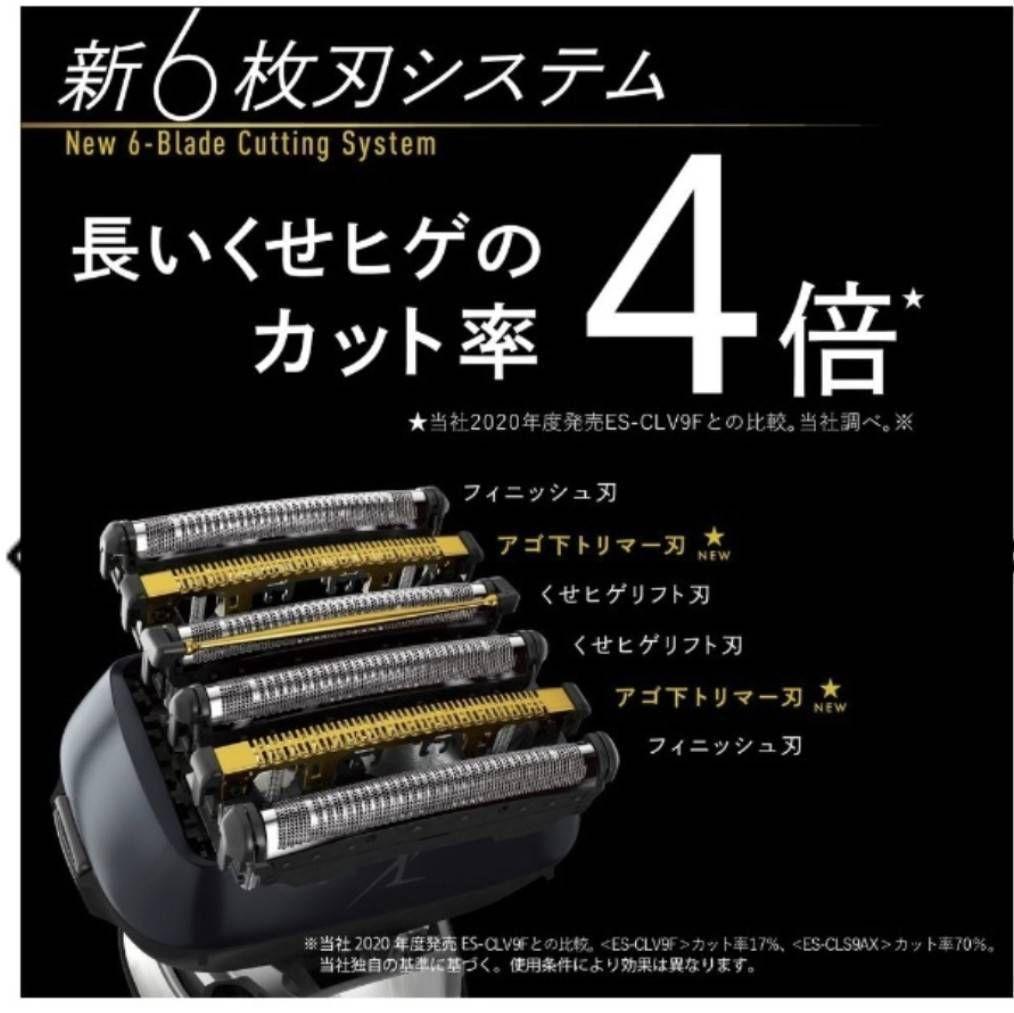 Panasonic最高6枚刃ES-CLS9N-K 延長保証書有り 新品未使用‼️
