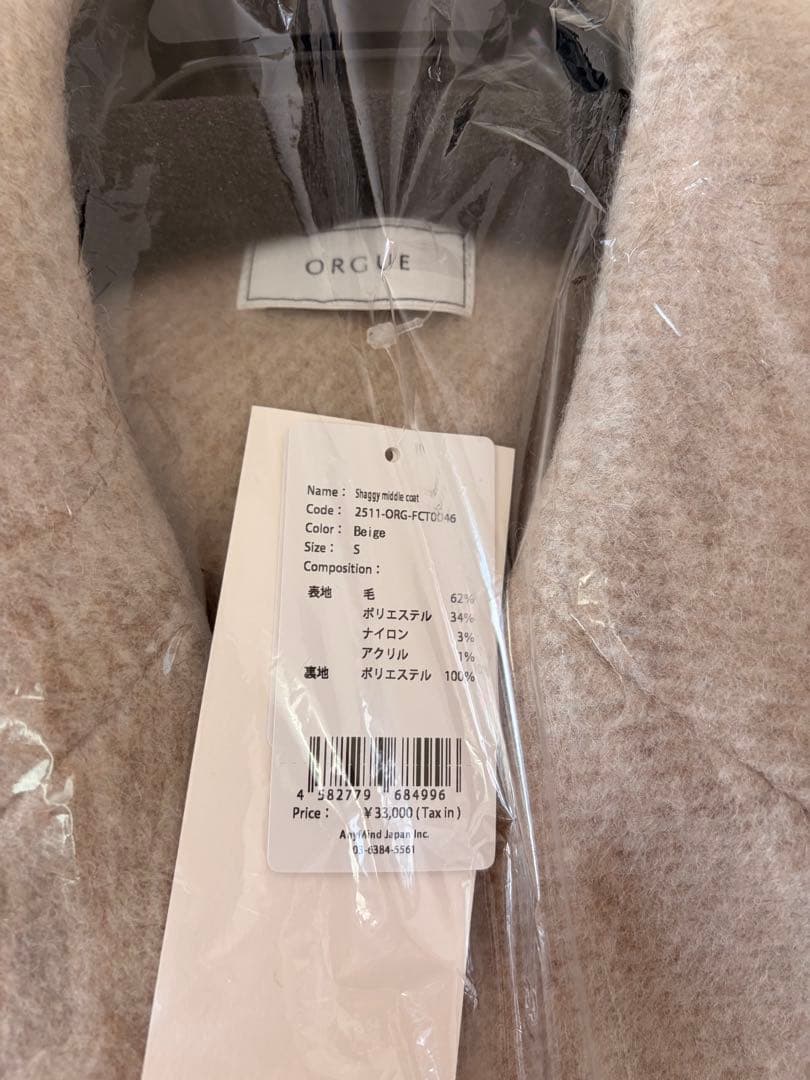 orgue Shaggy middle coat beige Sサイズ