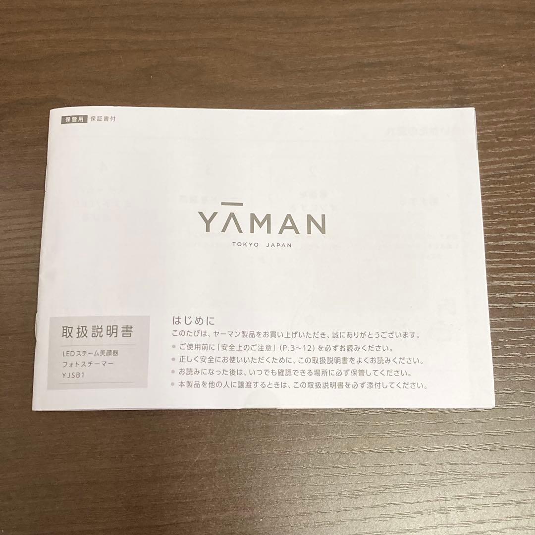 ★美品★ YA-MAN LEDスチーム美顔器 フォトスチーマーYJSB1P