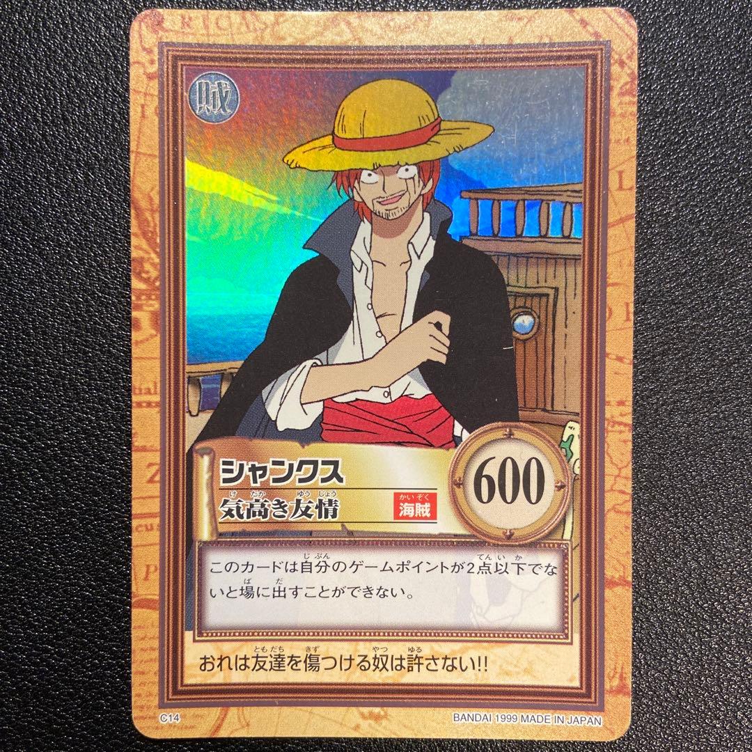 Z72 シャンクス 気高き友情 C14 ワンピースカードダス ハイパーバトル