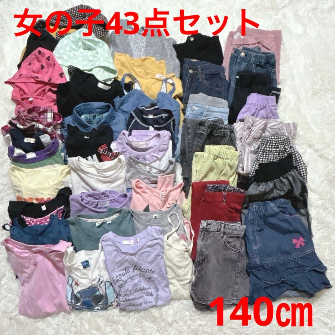 【k101】女の子　キッズ　子供服　43点　まとめ売り　140㎝