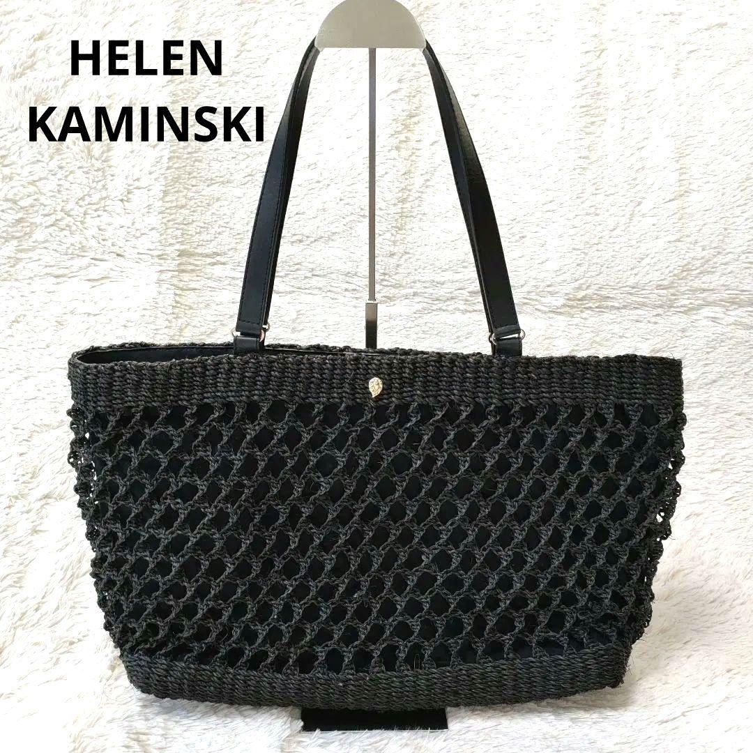 ヘレンカミンスキー　横型　カゴバッグ 　A4可　トートバッグ　編み込み