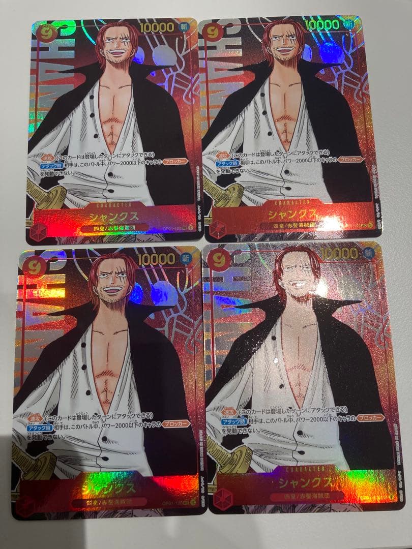 シャンクス　sec パラレル　OP01 パラレル　4枚セット