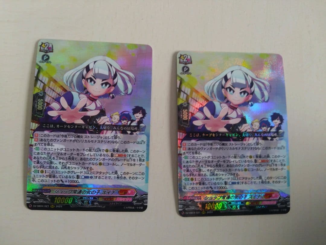 ヴァンガード ショップ常連の女の子スイナ　ストレージャ　4枚