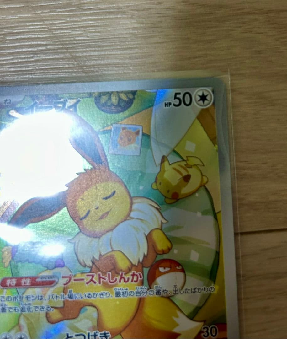 ポケモンカード イーブイ MC 755/742 スタートデッキ100