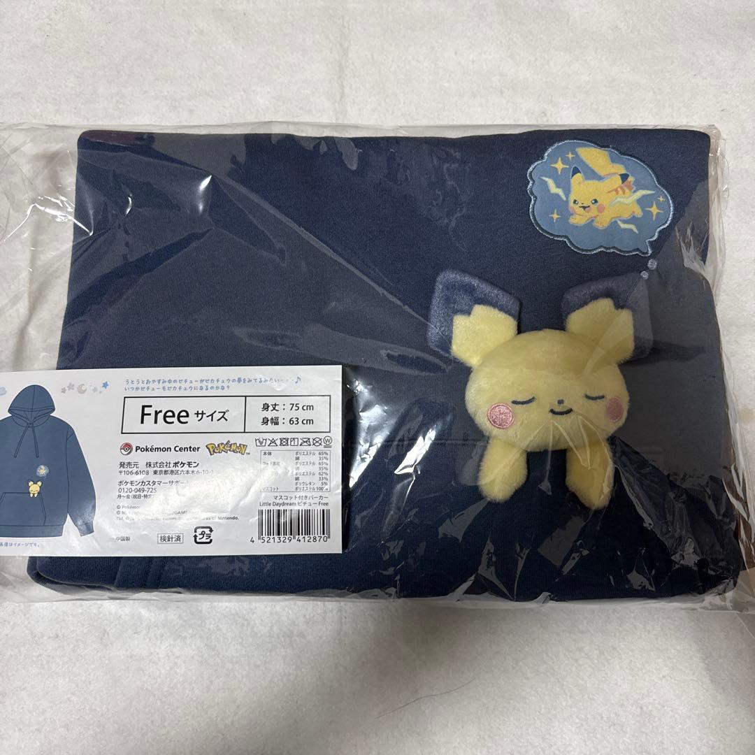 ポケモンセンター　Little Daydream マスコット付パーカー　フリー