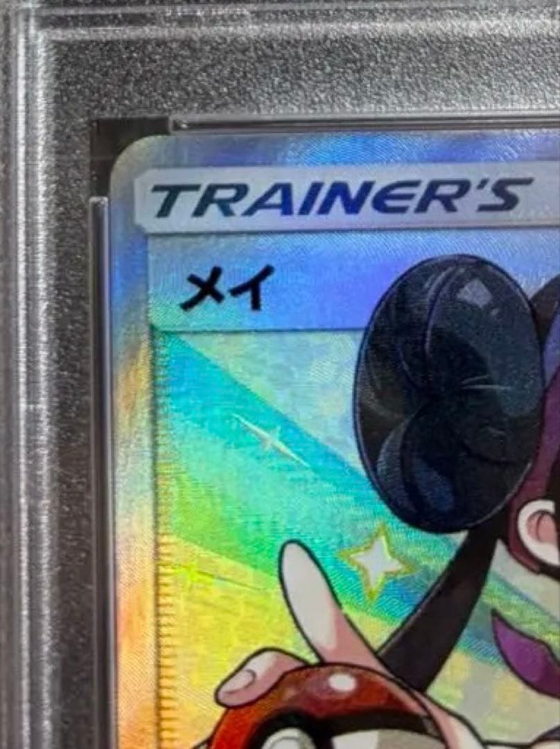 メイ　SR　sm11b　067/049　オマケ付き！