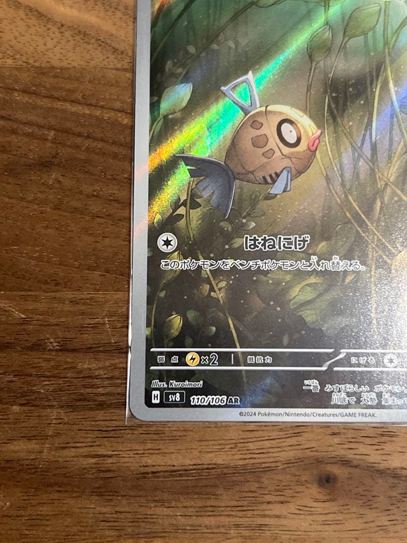 ミロカロスex SAR ヒンバス AR セット