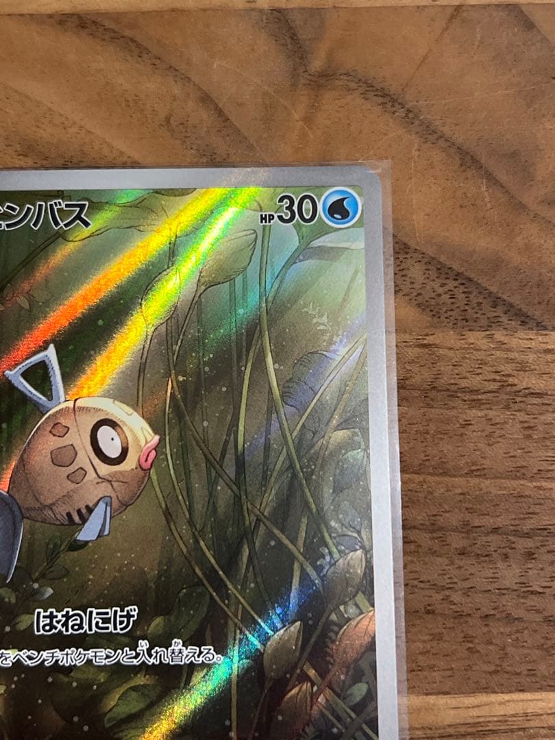 ミロカロスex SAR ヒンバス AR セット