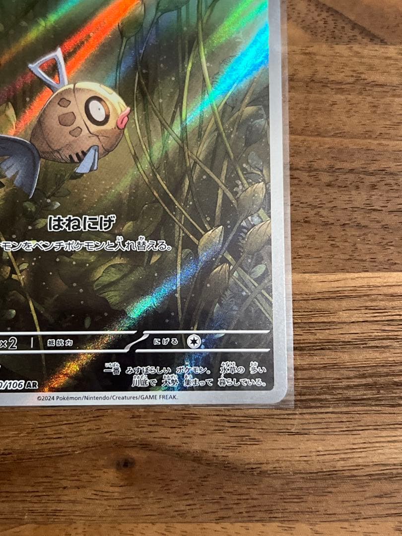 ミロカロスex SAR ヒンバス AR セット