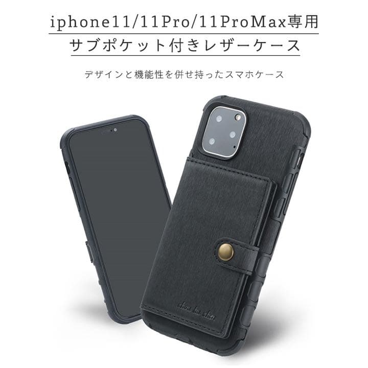 iPhone11ケース 木目調レザー 高級感 背面カードポケット シックな色