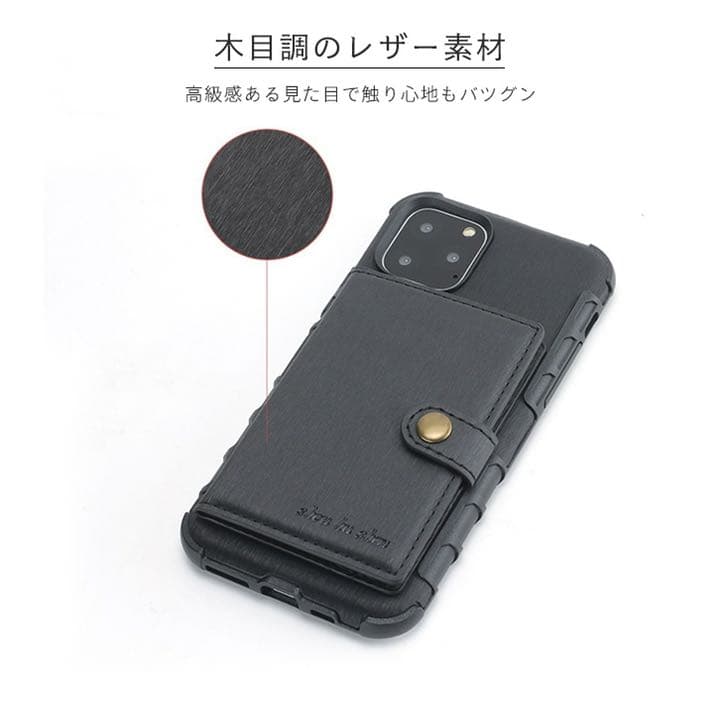 iPhone11ケース 木目調レザー 高級感 背面カードポケット シックな色