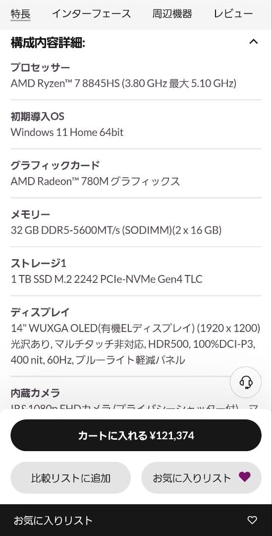 【美品】IdeaPad Slim 5 Gen 10 (14型OLED AMD)