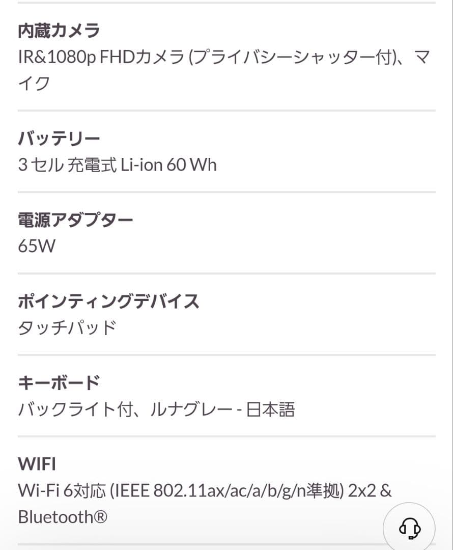 【美品】IdeaPad Slim 5 Gen 10 (14型OLED AMD)