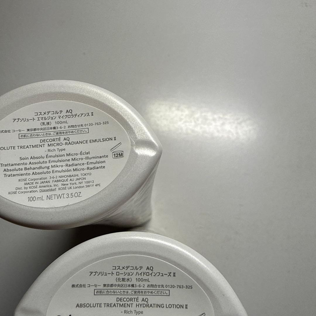 コスメデコルテAQ スキンケアセット