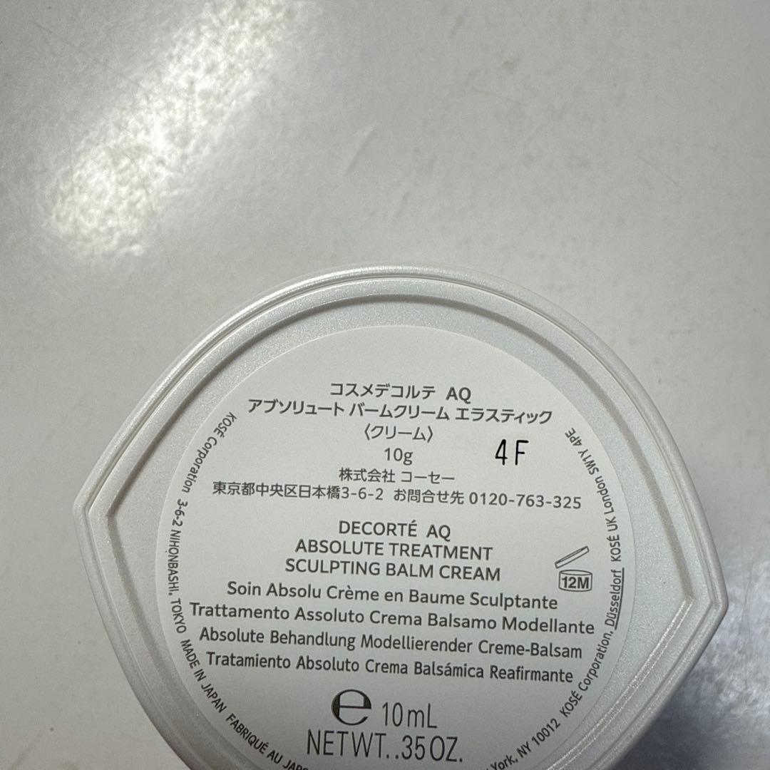 コスメデコルテAQ スキンケアセット