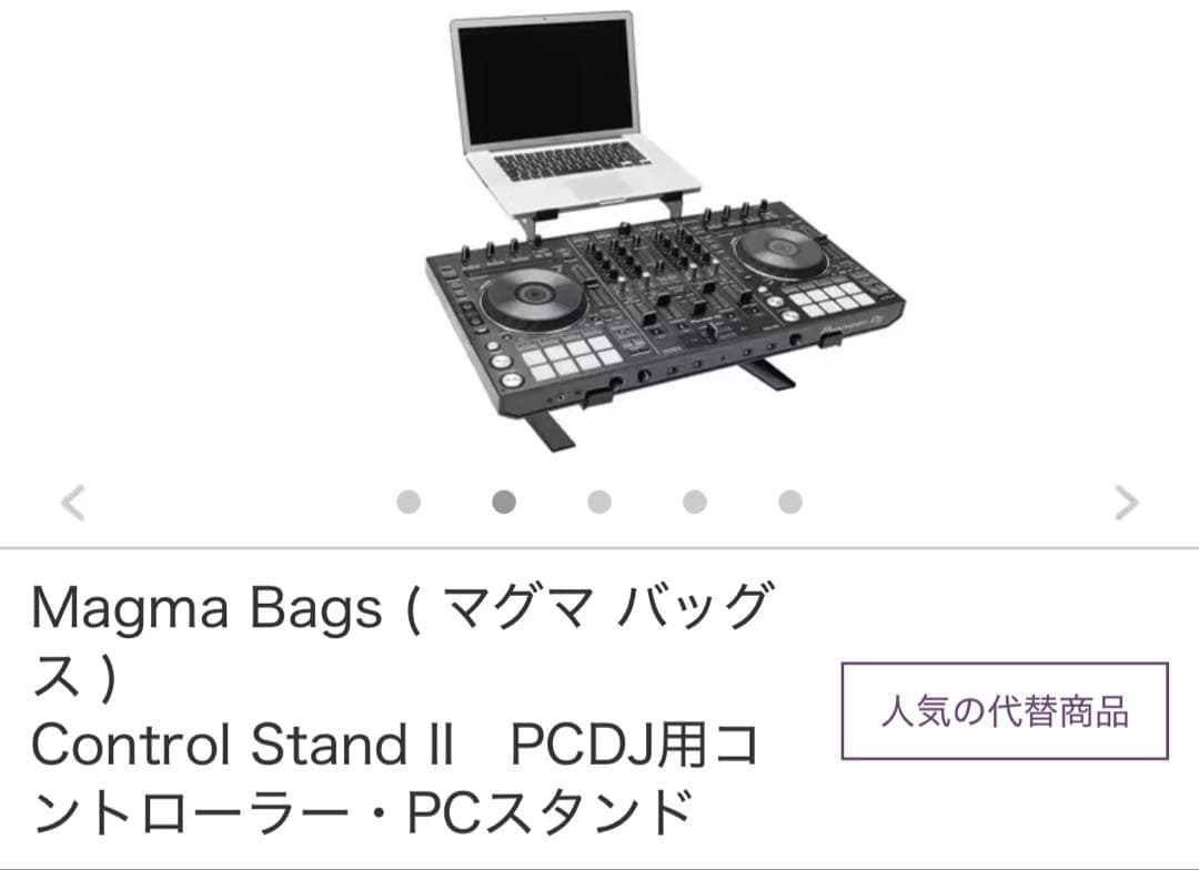 Magma Bags Control Stand II おまけ付き　廃盤