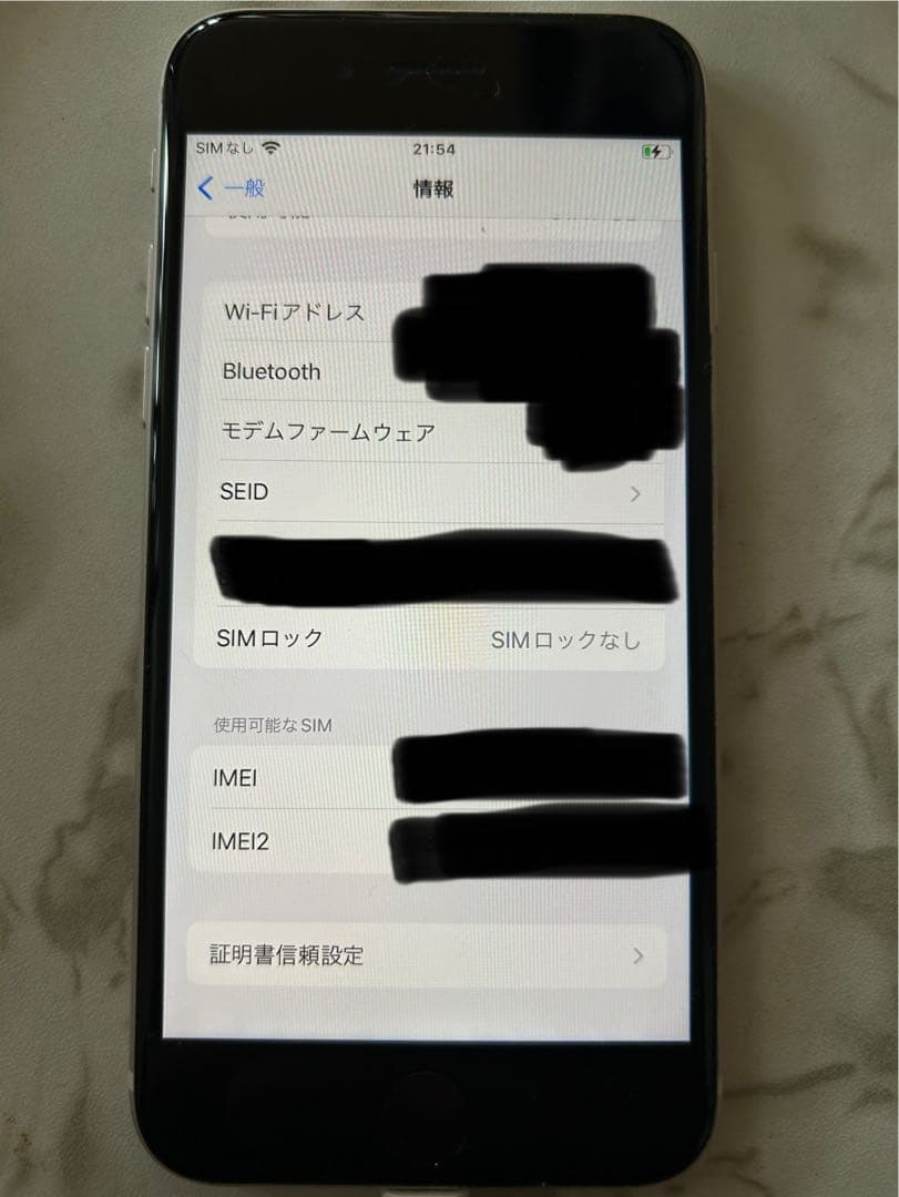 Apple iPhone SE（第3世代）ホワイト 本体